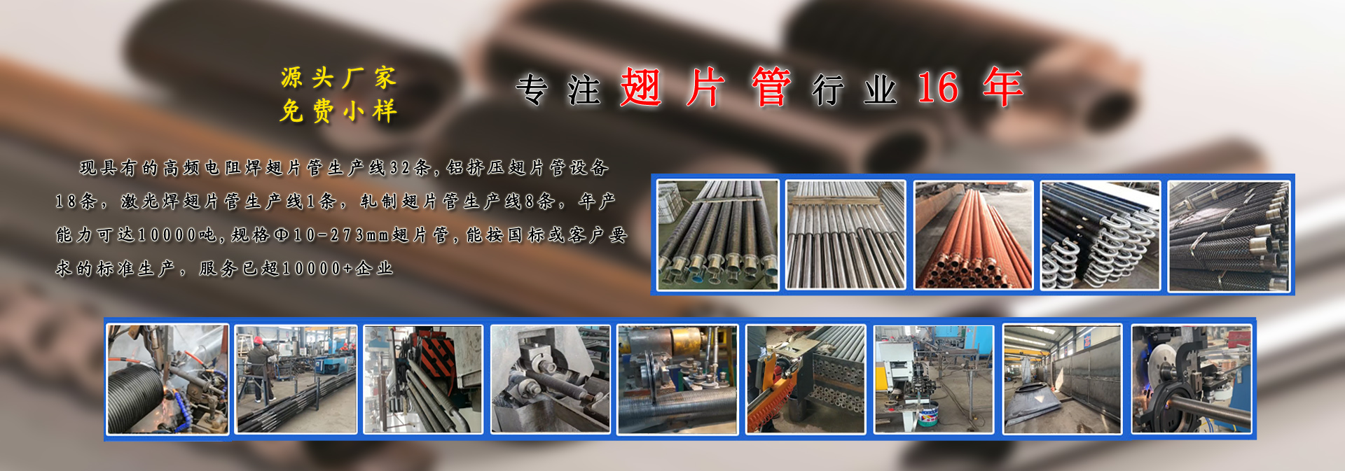 高频焊翅片管生产厂家