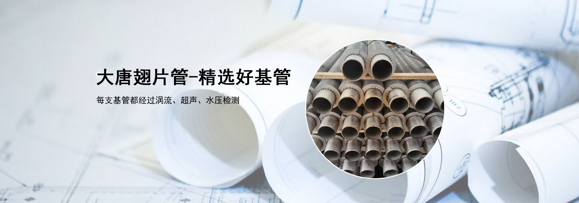 钢铝复合翅片管生产厂家
