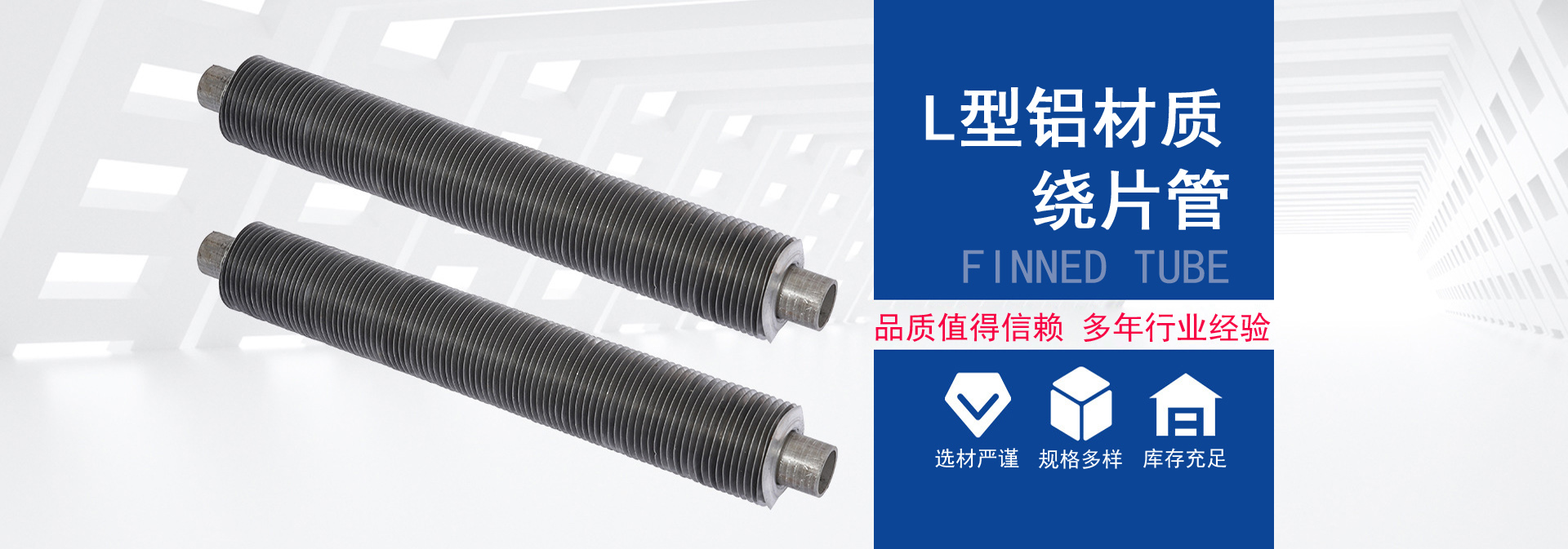 缠绕翅片管生产厂家
