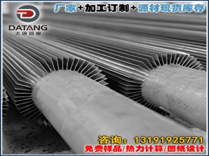 纵向翅片管