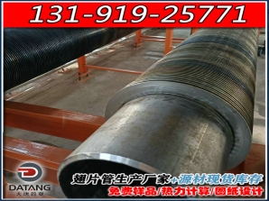 电厂用大口径高频焊翅片管