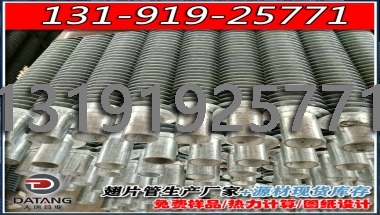 温控用冷缠绕翅片管