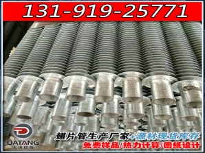 温控用冷缠绕翅片管