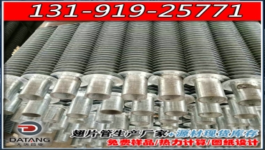 温控用冷缠绕翅片管