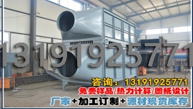 垂直烟道热管换热器