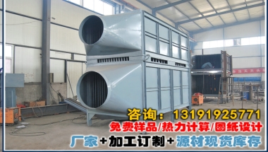 垂直烟道热管换热器