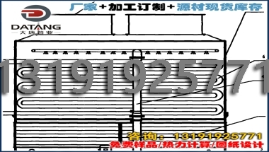 蒸发式冷凝器