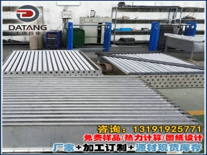 蒸汽烘干房散热器