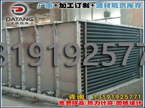 蒸汽锅炉省煤器