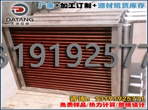 铜翅片管冷却器