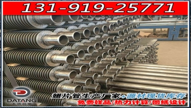 高频焊翅片管厂家