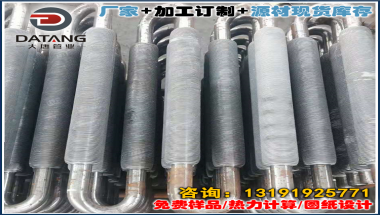 散热器用蛇形翅片管