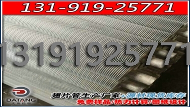 烘干设备用挤压轧制翅片管