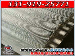 烘干设备用挤压轧制翅片管