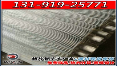 烘干设备用挤压轧制翅片管