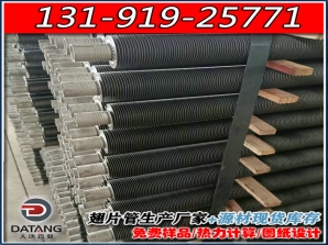 冷凝器换热器用激光焊翅片管