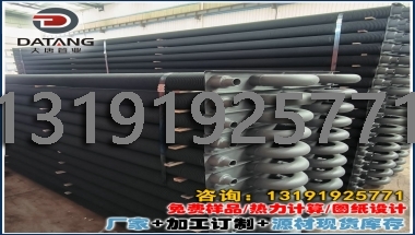 热管翅片管散热器