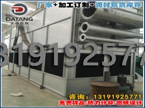 干式空气冷却器
