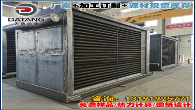 螺旋翅片管散热器