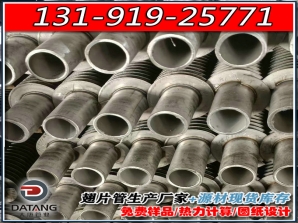 蒸发器换热器用翅片管