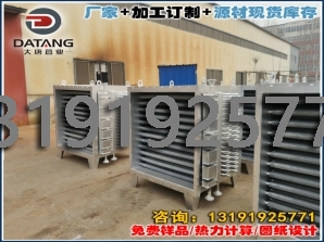 翅片管式空冷器