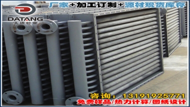 管式换热器冷凝器