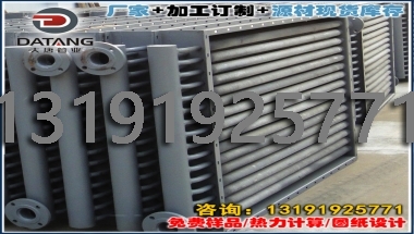 管式换热器冷凝器